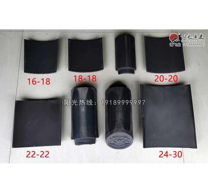 青瓦16-18、18-18、20-20、22-22